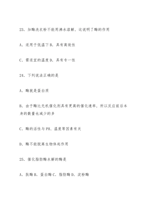 辽宁省大连市第48中学09.docx