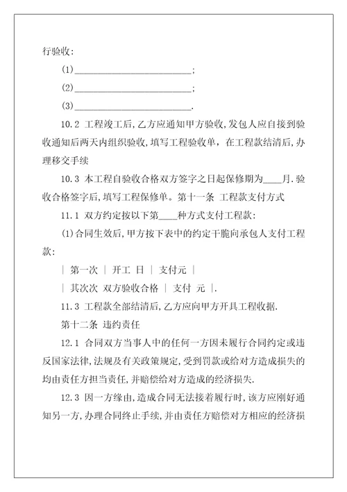 2022年劳动合同模板合集八篇