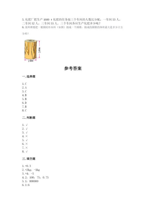 沪教版小学数学六年级下册期末检测试题（综合卷）.docx