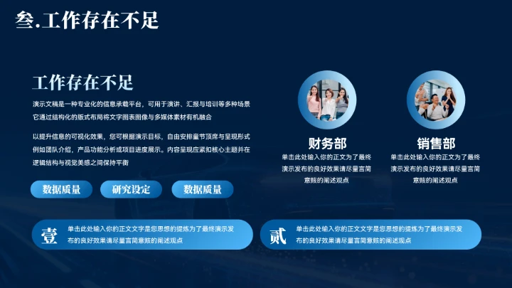 大气蓝色新能源汽车工作汇报模板