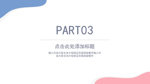 白底几何形状简约部门工作总结汇报PPT模板