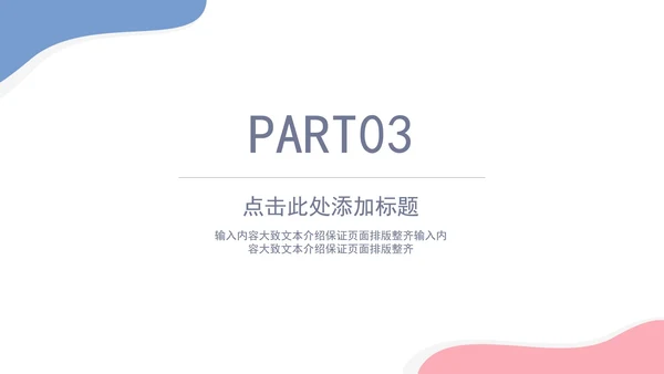 白底几何形状简约部门工作总结汇报PPT模板