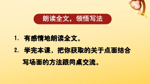 9 我的战友邱少云    课件