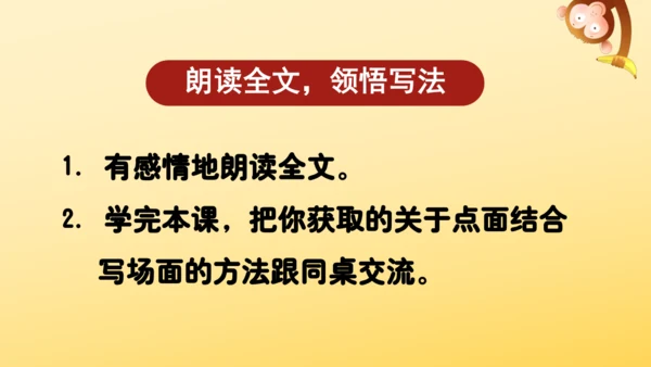 9 我的战友邱少云    课件