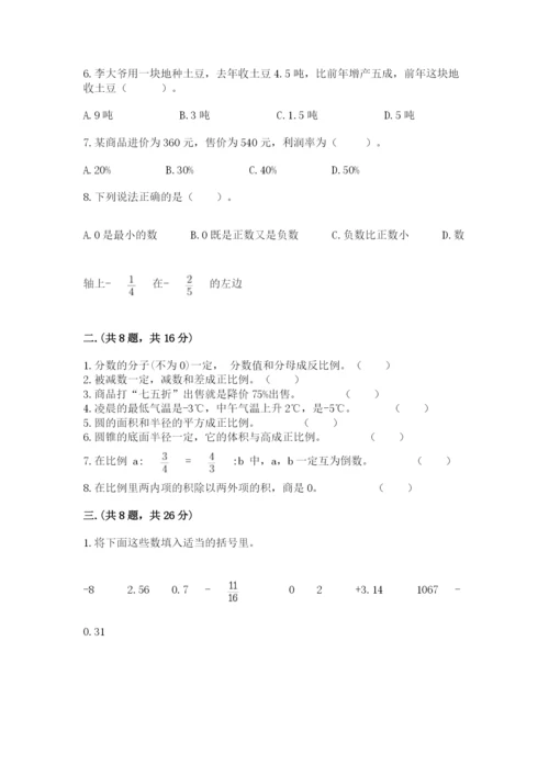 冀教版小升初数学模拟试题（夺冠）.docx