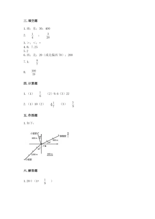 人教版六年级上册数学期中测试卷及答案【夺冠】.docx
