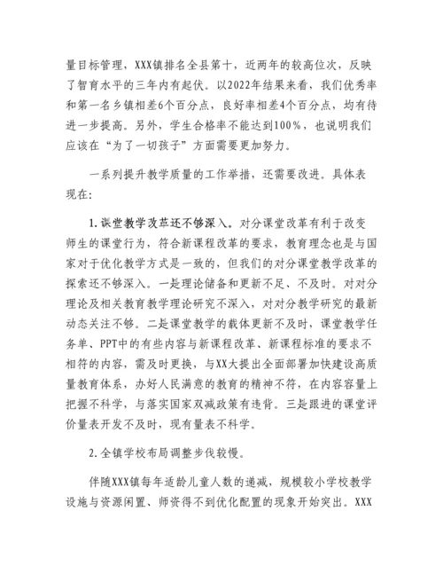 20230321：XXX学校接受X委第X巡察组巡察自查报告.docx