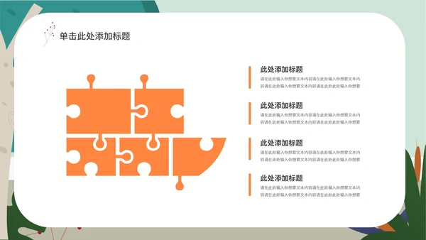 绿色卡通火灾教育安全PPT模板