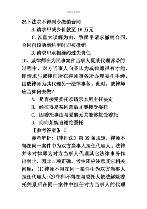 国家司法考试卷三试题带答案和解析汇编.docx