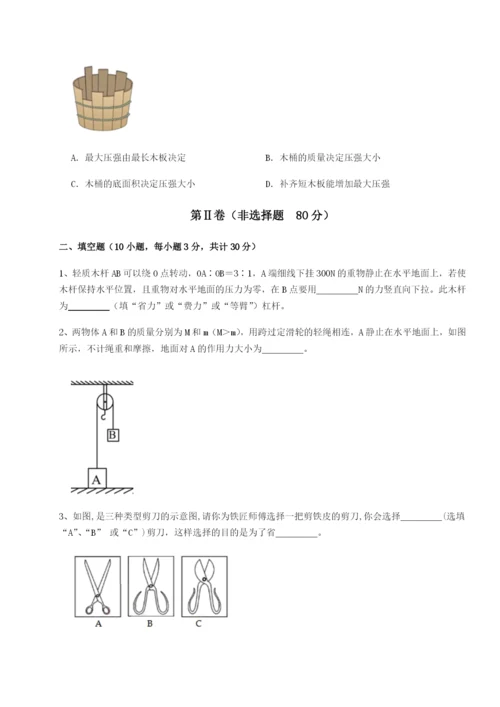 强化训练河北石家庄市42中物理八年级下册期末考试定向攻克试卷（解析版）.docx