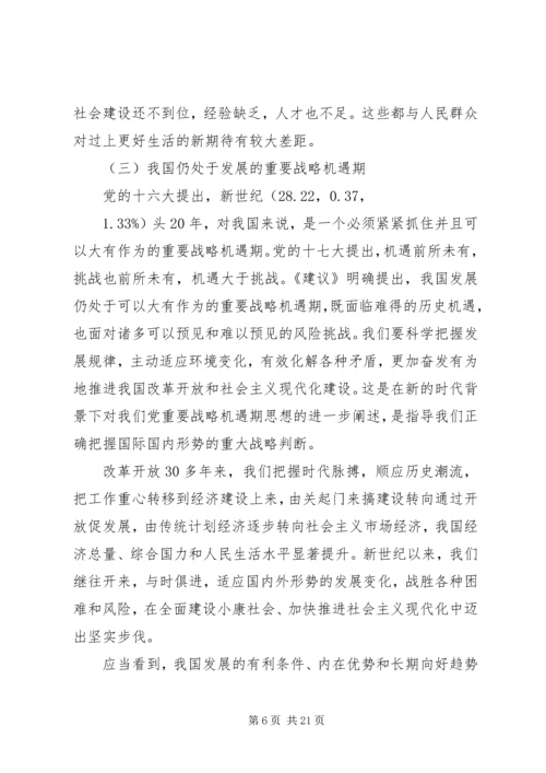 依法诚信纳税促进经济社会全面协调可持续发展 (3).docx