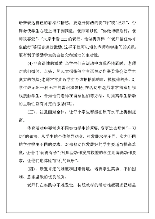 2022年学校老师教学工作总结