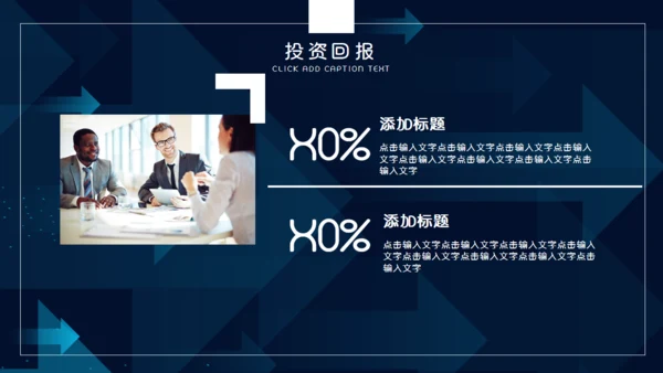 蓝色流光箭头商业策划书通用PPT模板