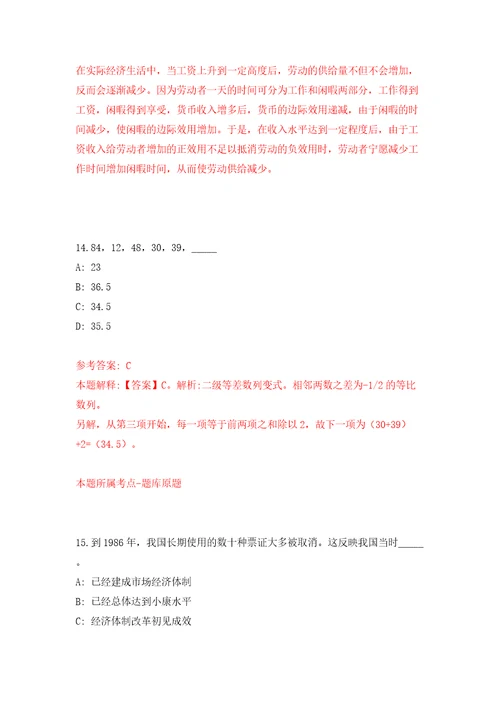 安徽省滁州市琅琊国有资产运营有限公司度公开招聘5名工作人员模拟考试练习卷及答案第8版