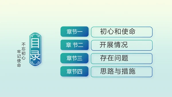国风党建党风廉政建设文化动态PPT