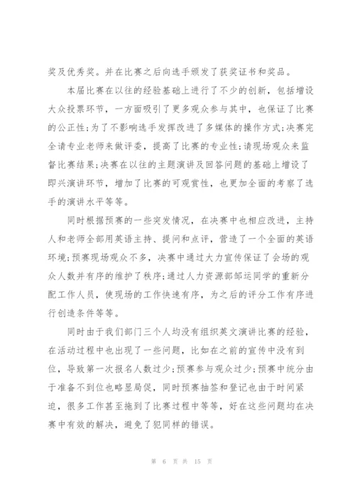 学校学生会年度工作总结5篇.docx