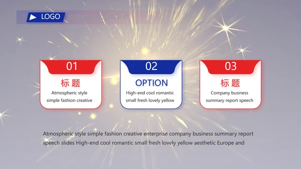 VS年终总结PPT