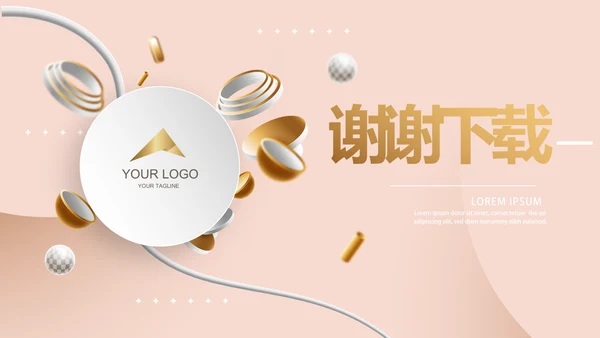 粉色创意时尚品牌策划动态PPT模板