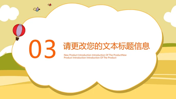 黄色卡通动物开学季教学PPT模板