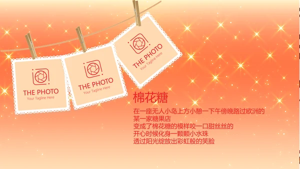 卡通可爱我100天啦百天电子相册PPT动态模板