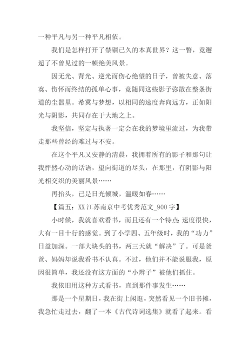 初中生优秀作文-1.docx