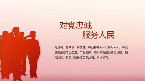 红色大气部队军事工作总结汇报PPT