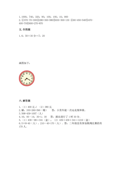 小学三年级上册数学期中测试卷精品（易错题）.docx