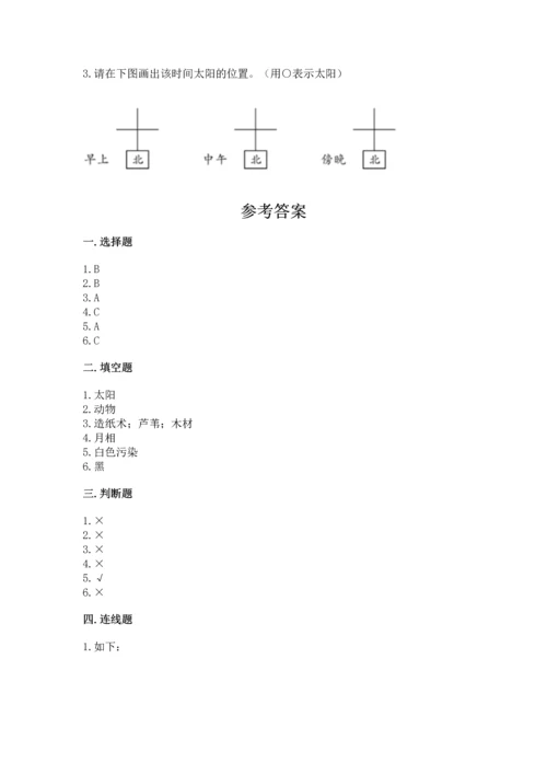 教科版二年级上册科学期末测试卷精华版.docx