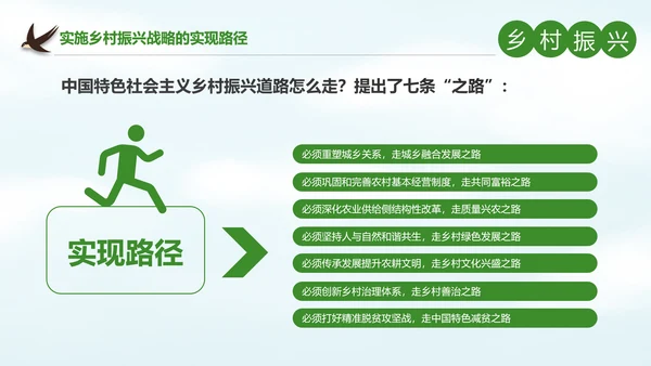 解读乡村振兴战略三农工作新农村建设脱贫攻坚PPT