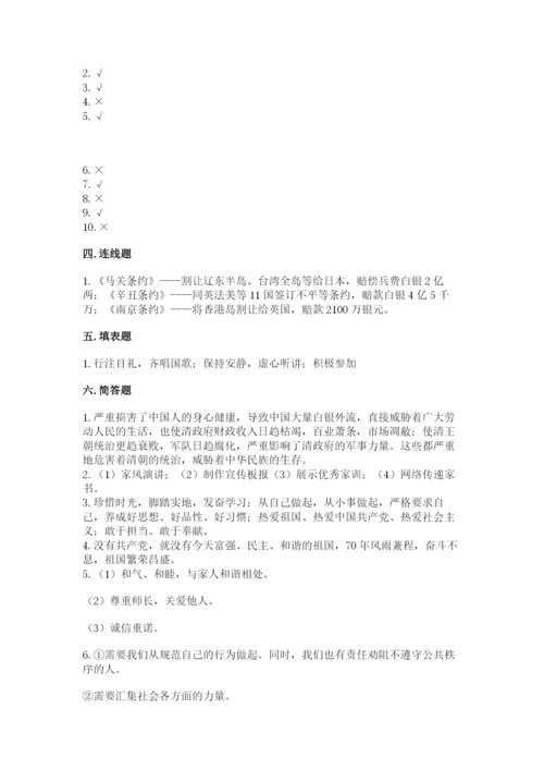 部编版五年级下册道德与法治期末测试卷带答案（考试直接用）.docx
