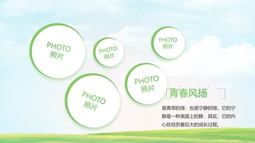 致青春毕业季青春毕业纪念册PPT