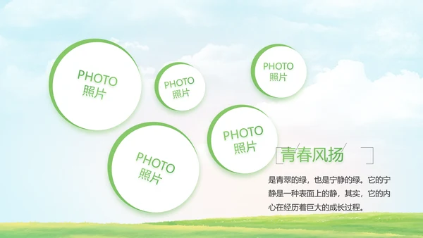 致青春毕业季青春毕业纪念册PPT