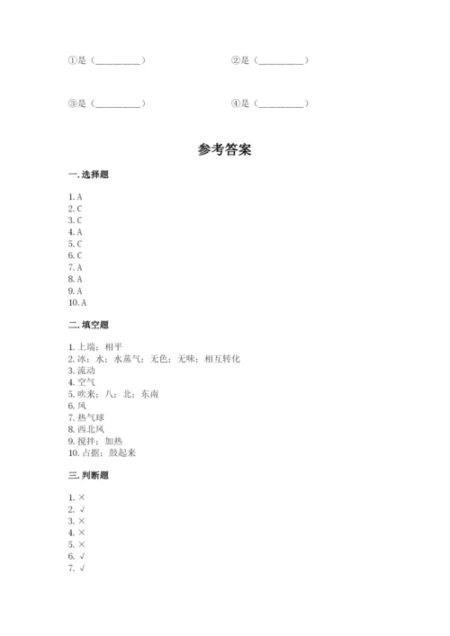 教科版三年级上册科学期末测试卷【满分必刷】.docx