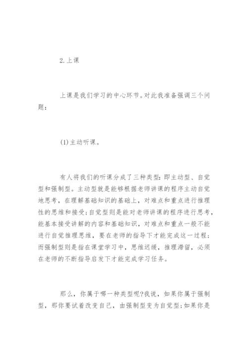 高中物理的学习方法.docx