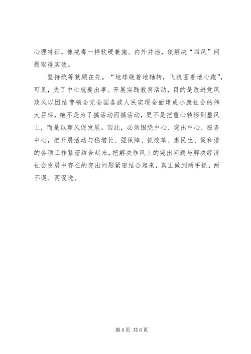 副市长在开展党的群众路线教育实践活动动员会上的讲话.docx