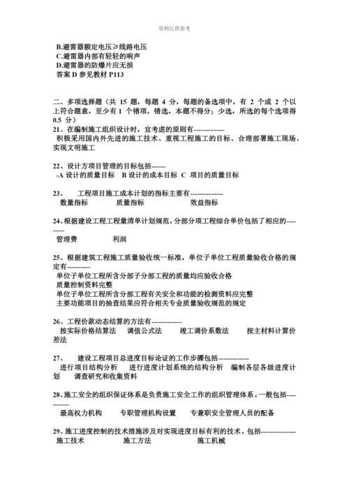 上半年新疆二级建造师考试题.docx