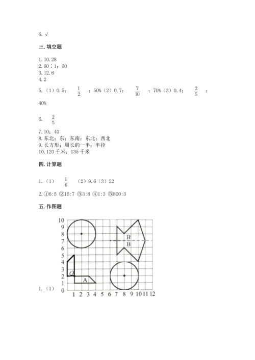 人教版六年级上册数学期末测试卷精品（预热题）.docx