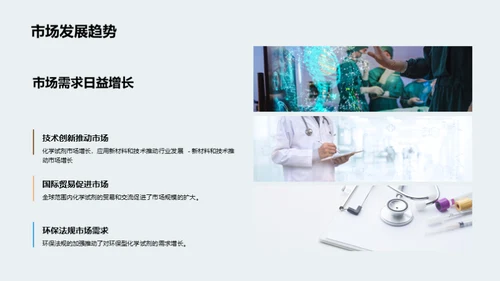 水墨风生物医疗商务培训PPT模板