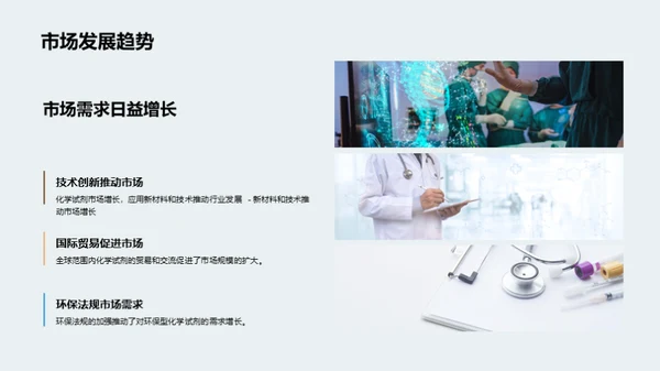 水墨风生物医疗商务培训PPT模板