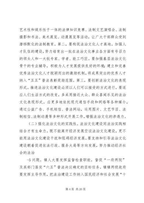 乡镇法治调研报告.docx