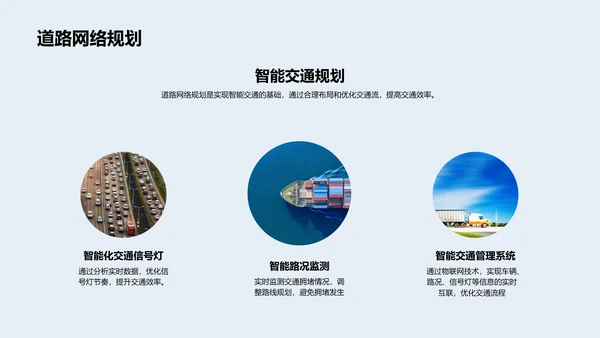 汽车行业发展研究PPT模板