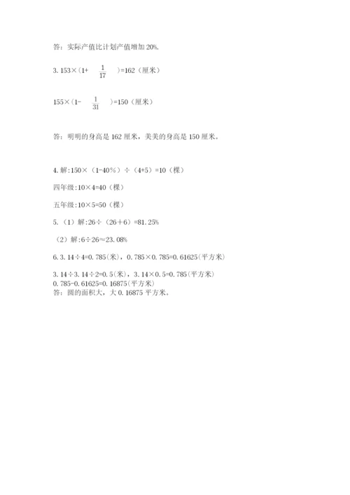 小学六年级数学上册期末卷（预热题）word版.docx