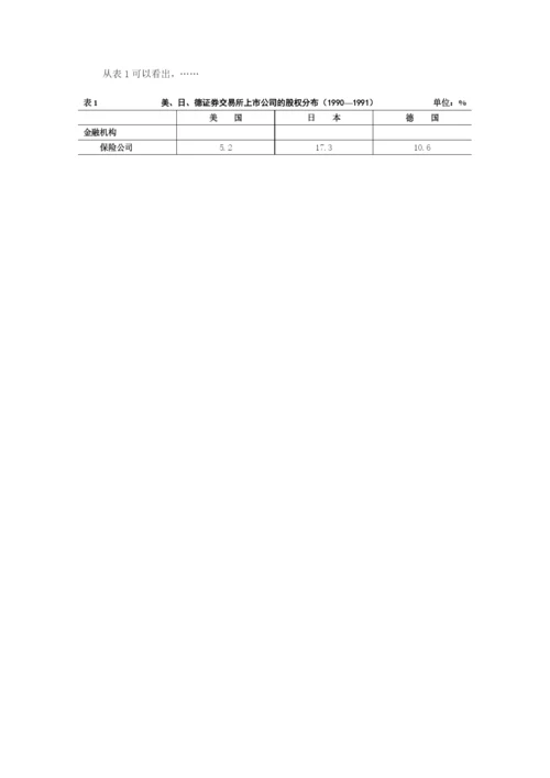 毕业论文  提纲.docx