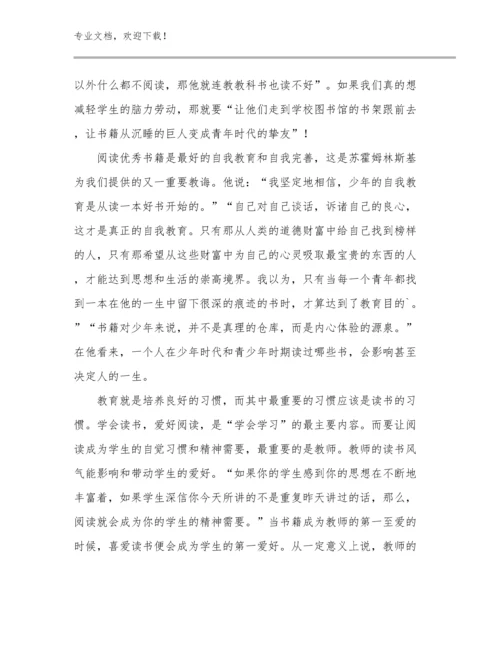 2024年致青年教师心得体会优秀优选范文18篇.docx