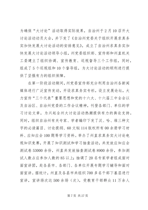 宣传思想工作调研报告 (11).docx