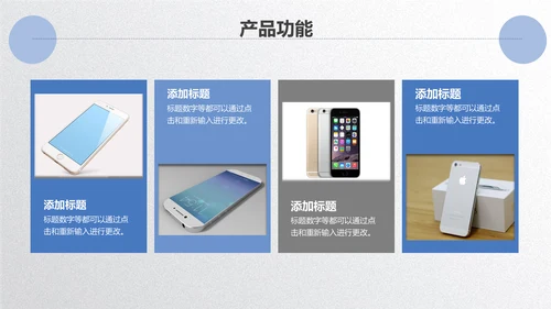 扬帆起航公司企业招商引资简介通用PPT模板
