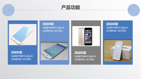 扬帆起航公司企业招商引资简介通用PPT模板