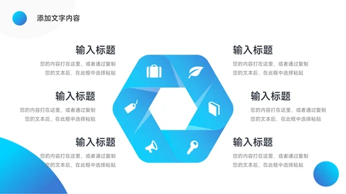 蓝色欧美实用员工入职培训PPT模板