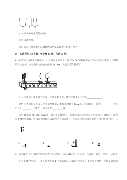 河南周口淮阳第一高级中学物理八年级下册期末考试综合测评试题（解析版）.docx