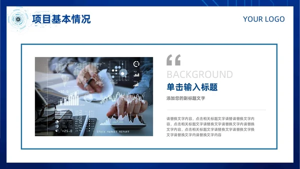 简约风蓝色粒子奔跑人物商业项目计划书PPT模板商业计划书